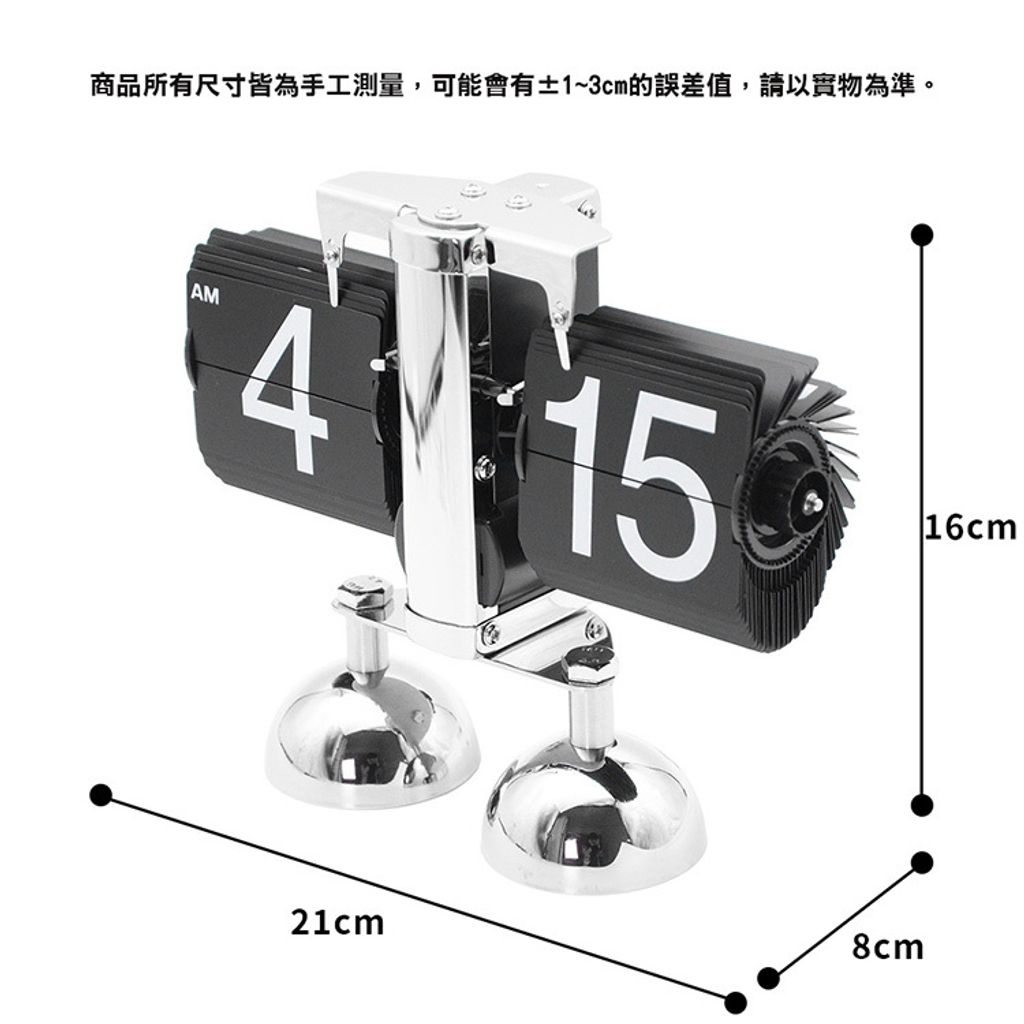 翻頁鐘 | PTC-DF12-WW | 12小時制 白色雙腳翻頁鐘 尺寸參考