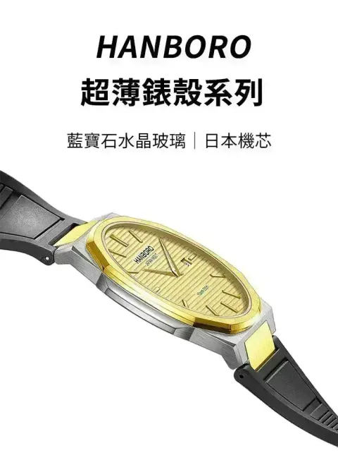 Copy - HANBORO | 超薄錶殼系列 003-1GWBR | 金色八角形錶框 銀白色橫紋錶盤 黑色矽膠錶帶 細節