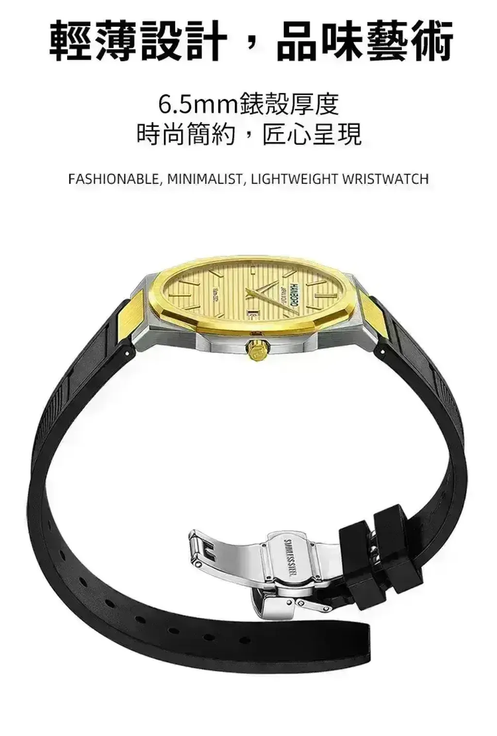 Copy - HANBORO | 超薄錶殼系列 003-1GWBR | 金色八角形錶框 銀白色橫紋錶盤 黑色矽膠錶帶 細節展示