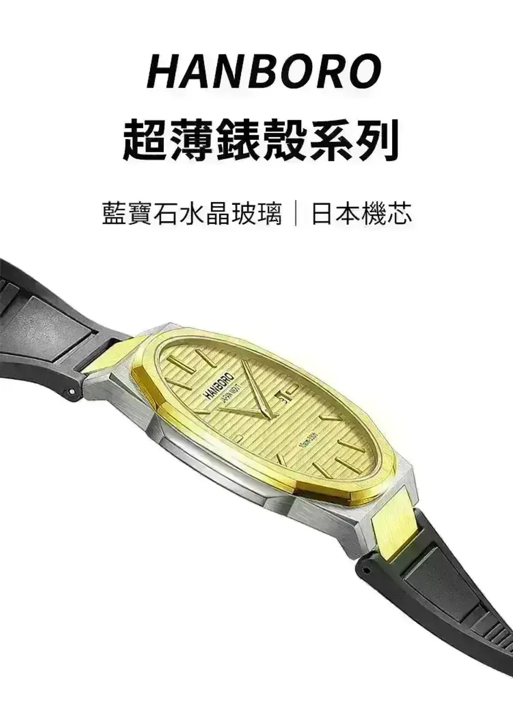 HANBORO | 超薄錶殼系列 003-1HGBRBRR | 金銀色八角形錶框 棕色橫紋錶盤 矽膠錶帶 細節