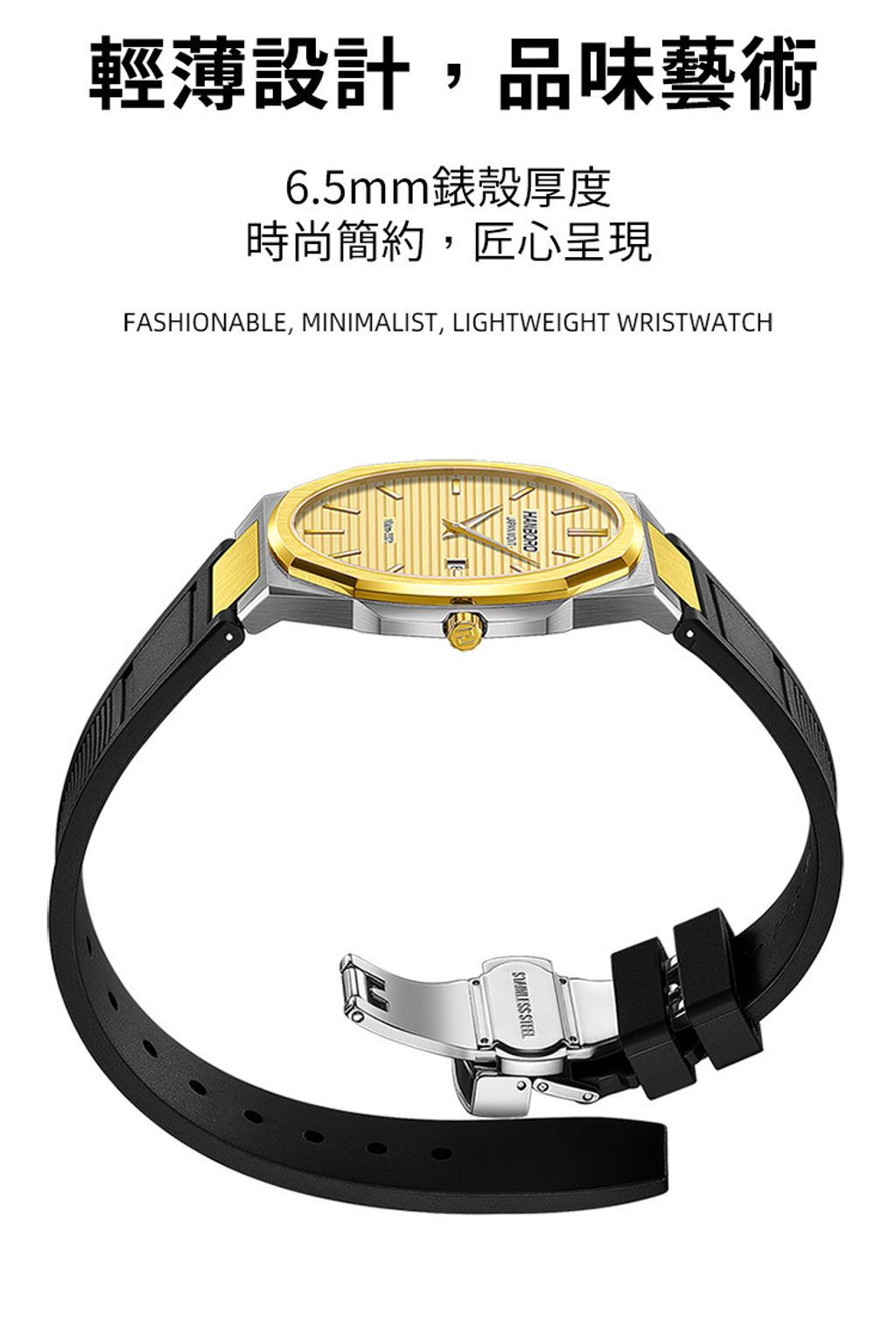 HANBORO | 超薄錶殼系列 003-2HGGHGS | 金八角形錶框 金色橫紋錶盤 金銀相間不鏽鋼錶帶 細節展示