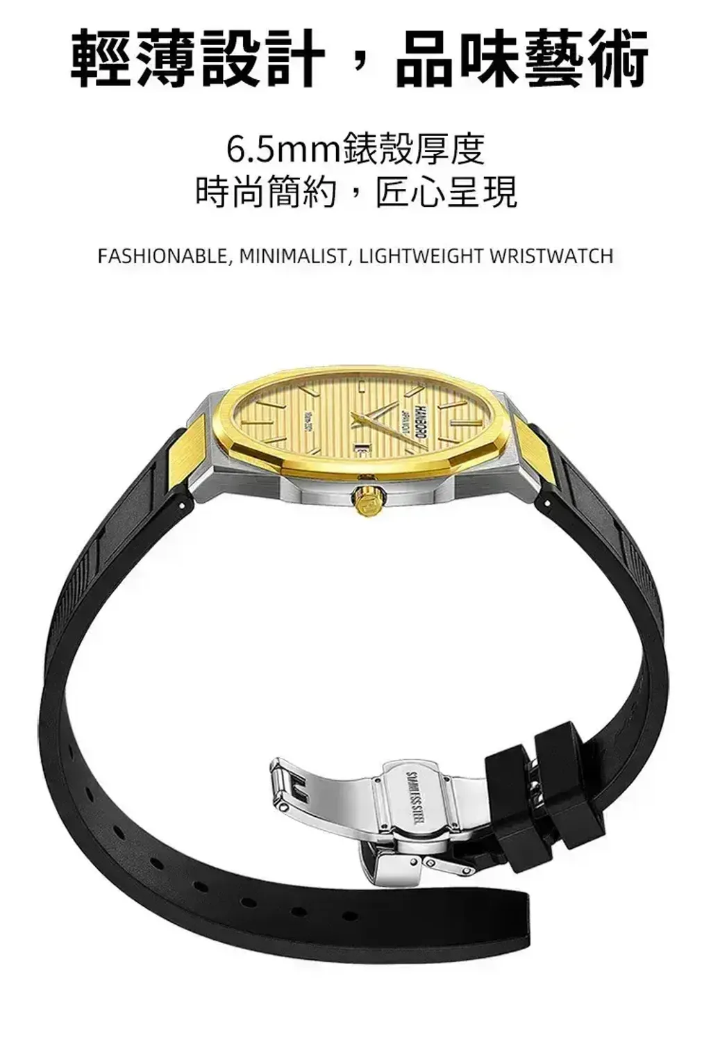 HANBORO | 超薄錶殼系列 003-2GGGS | 金八角形錶框 橫紋錶盤 不鏽鋼錶帶 細節展示