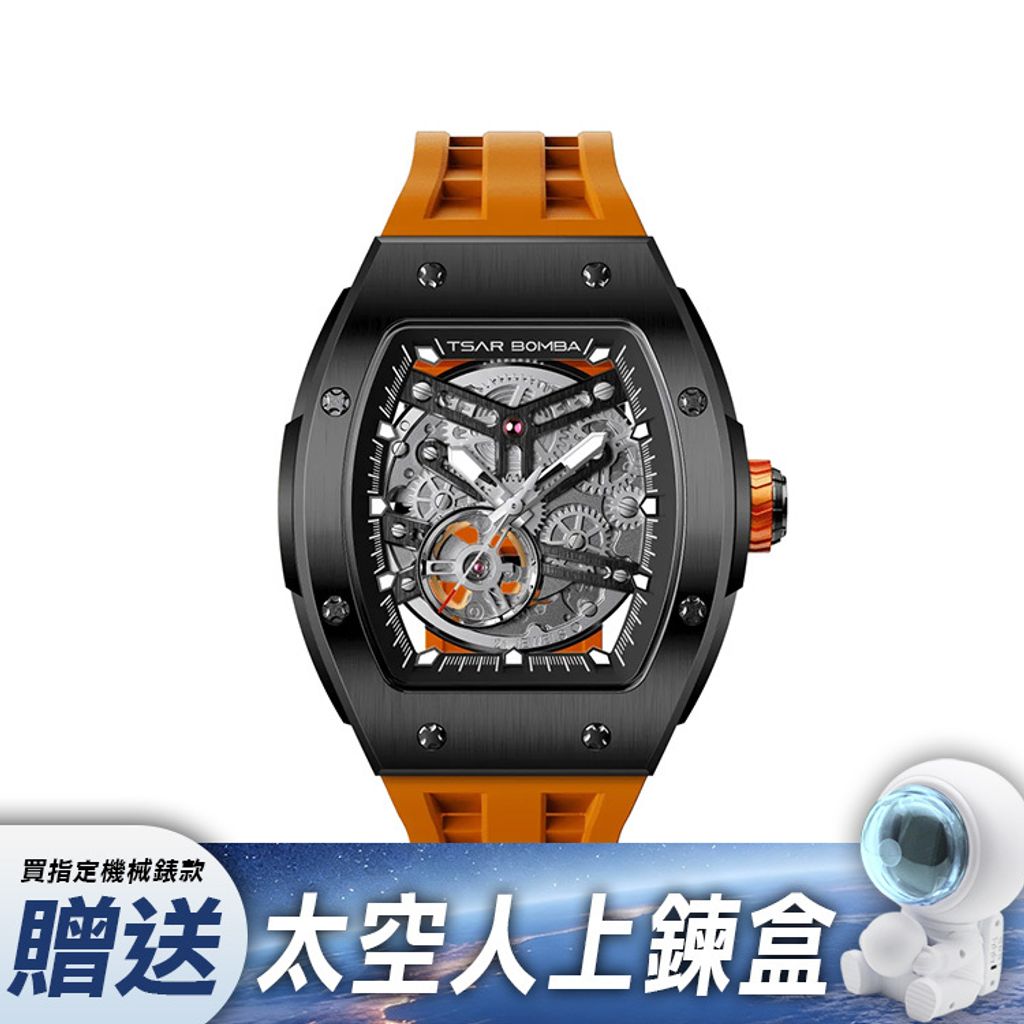 【贈太空人上鍊盒】Tsar Bomba 機械公爵 | TB8228A-02 | 黑色不鏽鋼錶框機械透視機芯 橘色矽膠錶帶