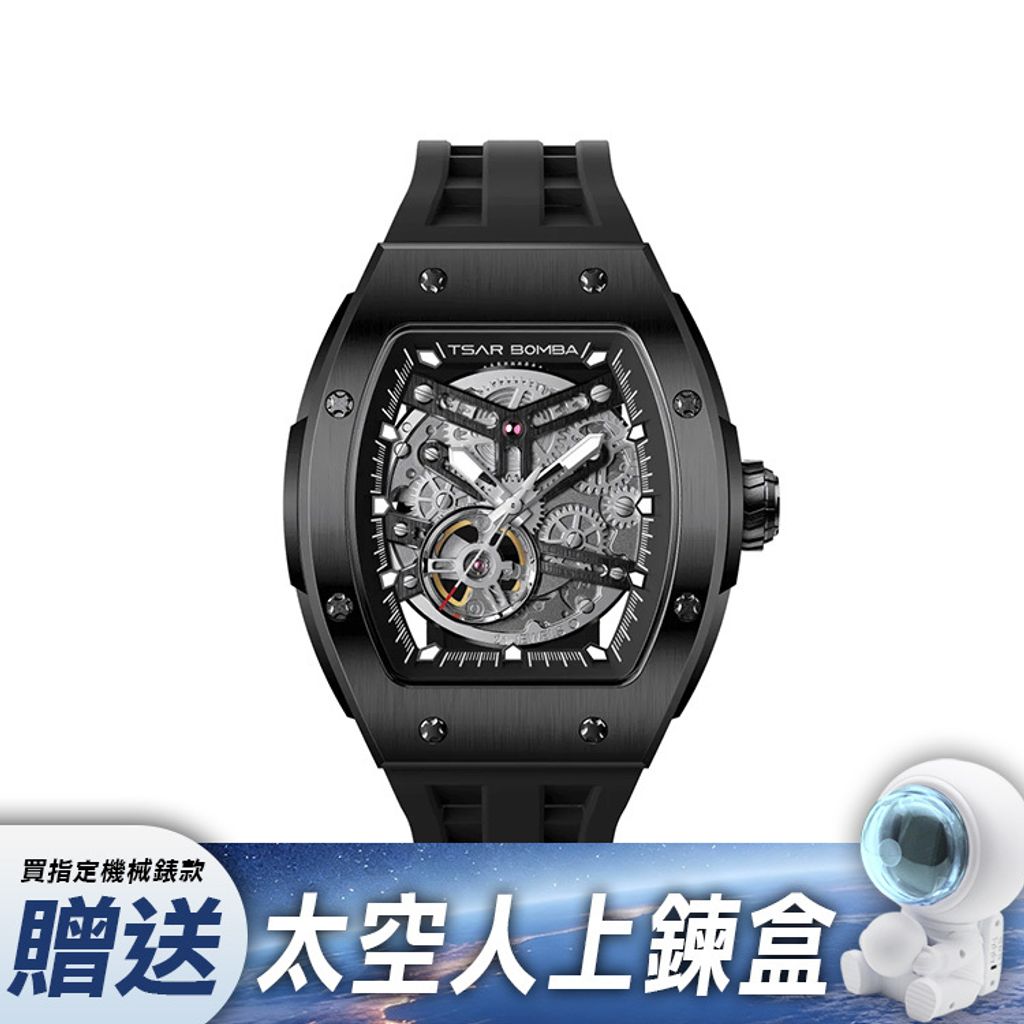 【贈太空人上鍊盒】Tsar Bomba 機械公爵 | TB8228A-03 | 黑色不鏽鋼錶框機械透視機芯 矽膠錶帶