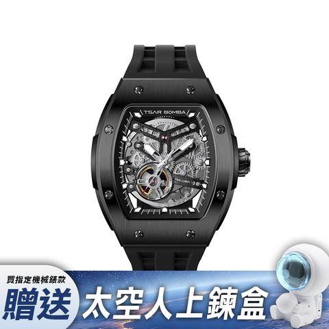 【贈太空人上鍊盒】Tsar Bomba 機械公爵 | TB8228A-03 | 黑色不鏽鋼錶框機械透視機芯 矽膠錶帶