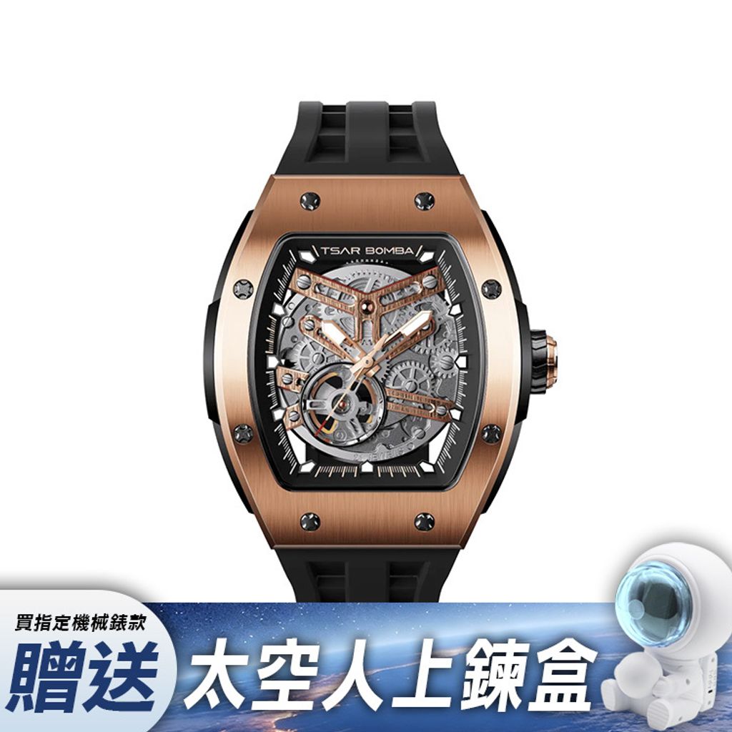 【贈太空人上鍊盒】Tsar Bomba 機械公爵 | TB8228A-04 | 玫瑰金不鏽鋼錶框機械透視機芯 黑色矽膠錶帶