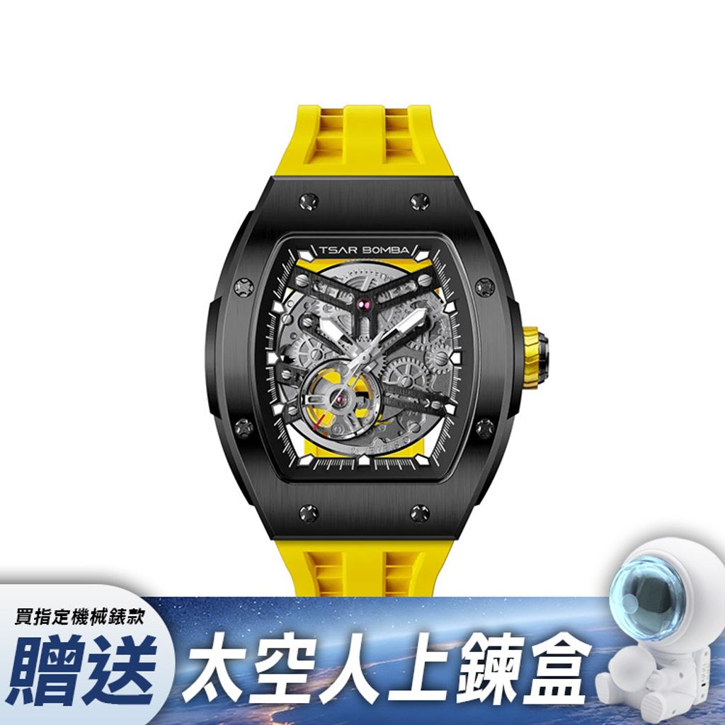 【贈太空人上鍊盒】Tsar Bomba 機械公爵 | TB8228A-05 | 黑色不鏽鋼錶框機械透視機芯 黃色矽膠錶帶