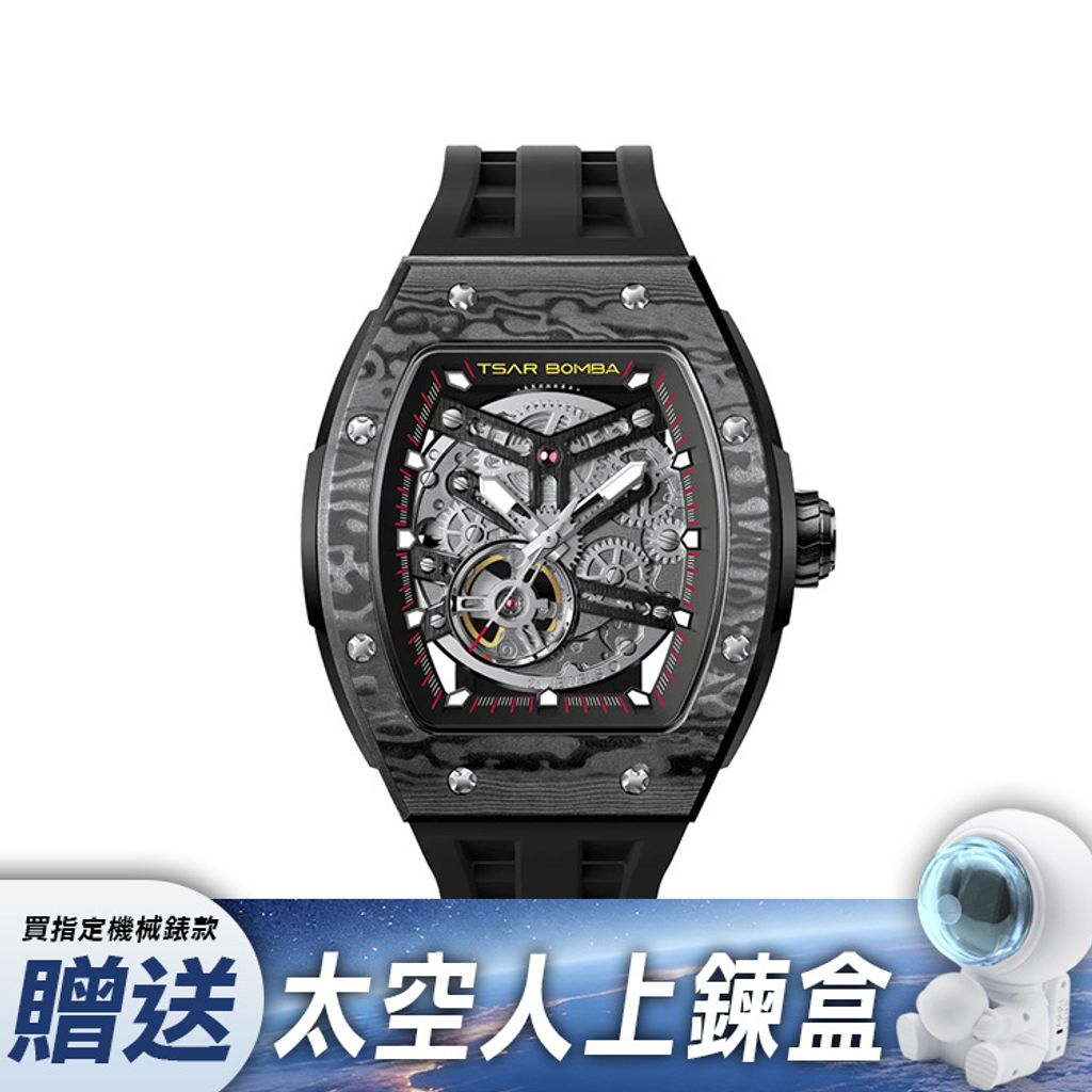 【贈太空人上鍊盒】Tsar Bomba 機械公爵 | 元素系列 TB8228CF-01 | 自動上鍊 黑色款 碳纖維錶殼 矽膠錶帶 機械錶