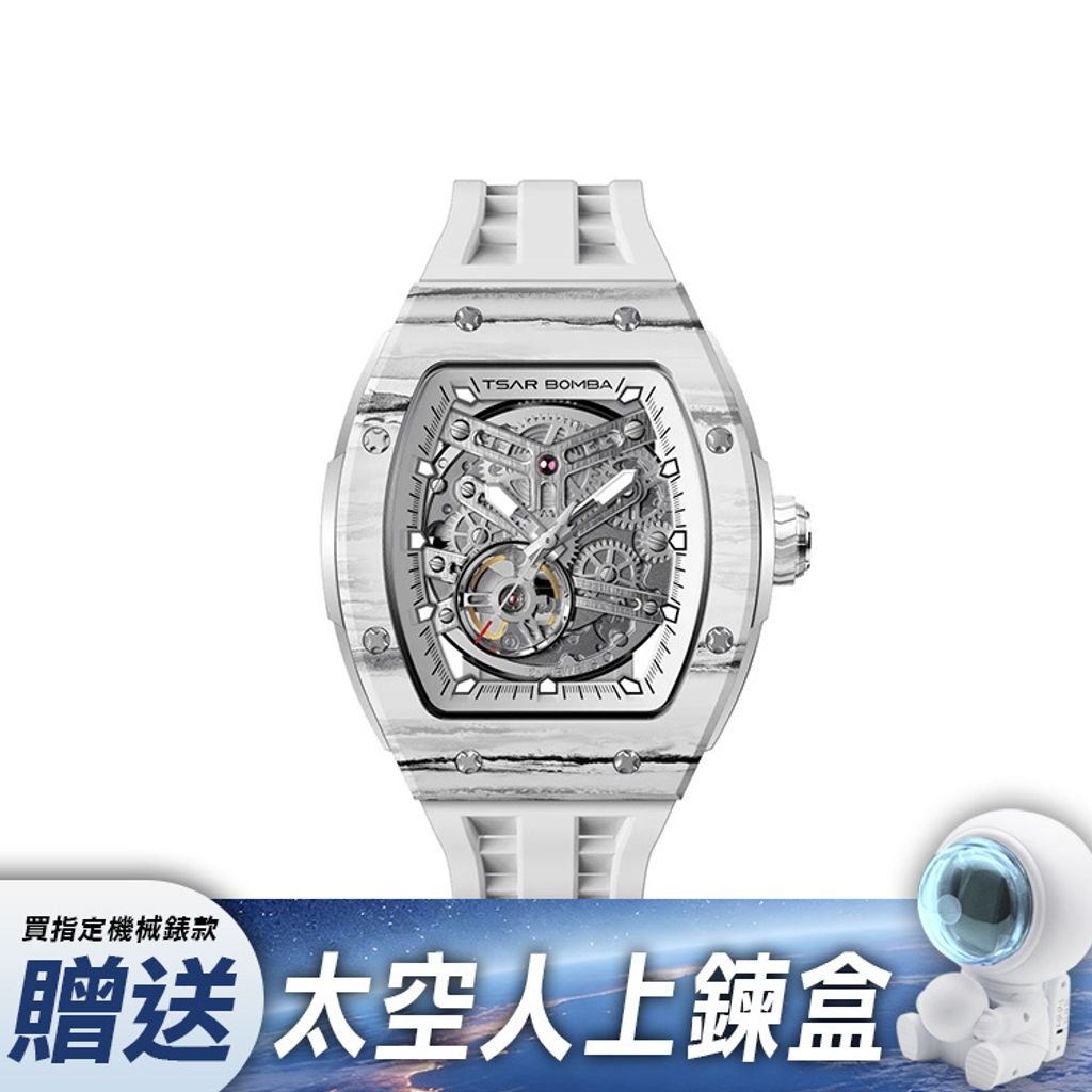 【贈太空人上鍊盒】Tsar Bomba 機械公爵 | 元素系列 TB8228CF-04 | 自動上鍊 白色碳纖維錶殼 矽膠錶帶 機械錶