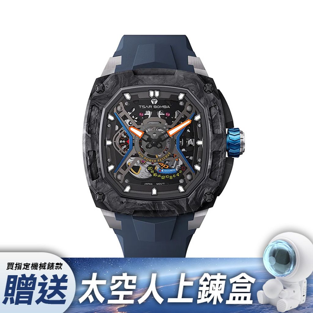 【贈太空人上鍊盒】Tsar Bomba 機械公爵 | 暗物質系列 TB8605A-02 | 藍色 碳纖維錶殼 氟橡膠錶帶 動力儲存顯示 械錶錶