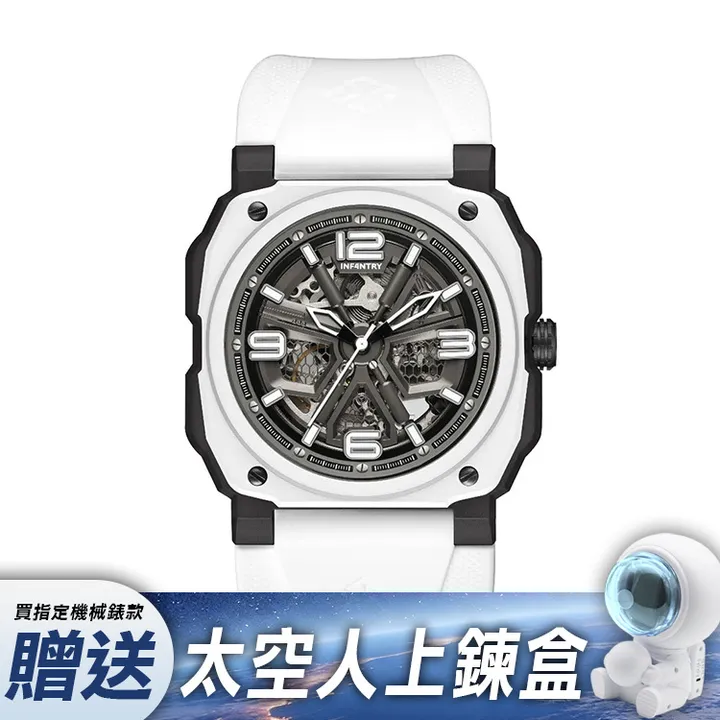 【贈太空人上鍊盒】INF4NTRY | REVO47-SKL01-WH | 白色方殼自動上鍊機械腕錶 機械鏤空 男錶
