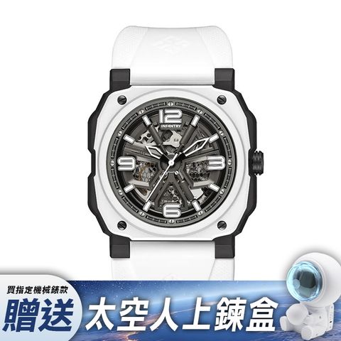 【贈太空人上鍊盒】INF4NTRY | REVO47-SKL01-WH | 白色方殼自動上鍊機械腕錶 機械鏤空 男錶