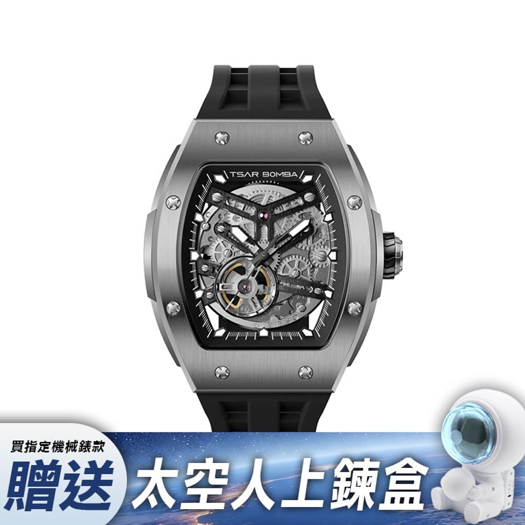 【贈太空人上鍊盒】TSAR BOMBA 機械公爵 | 元素系列 TB8228T-01 | 元素鈦 金屬材質機械鏤空機芯 黑色矽膠錶帶 機械錶