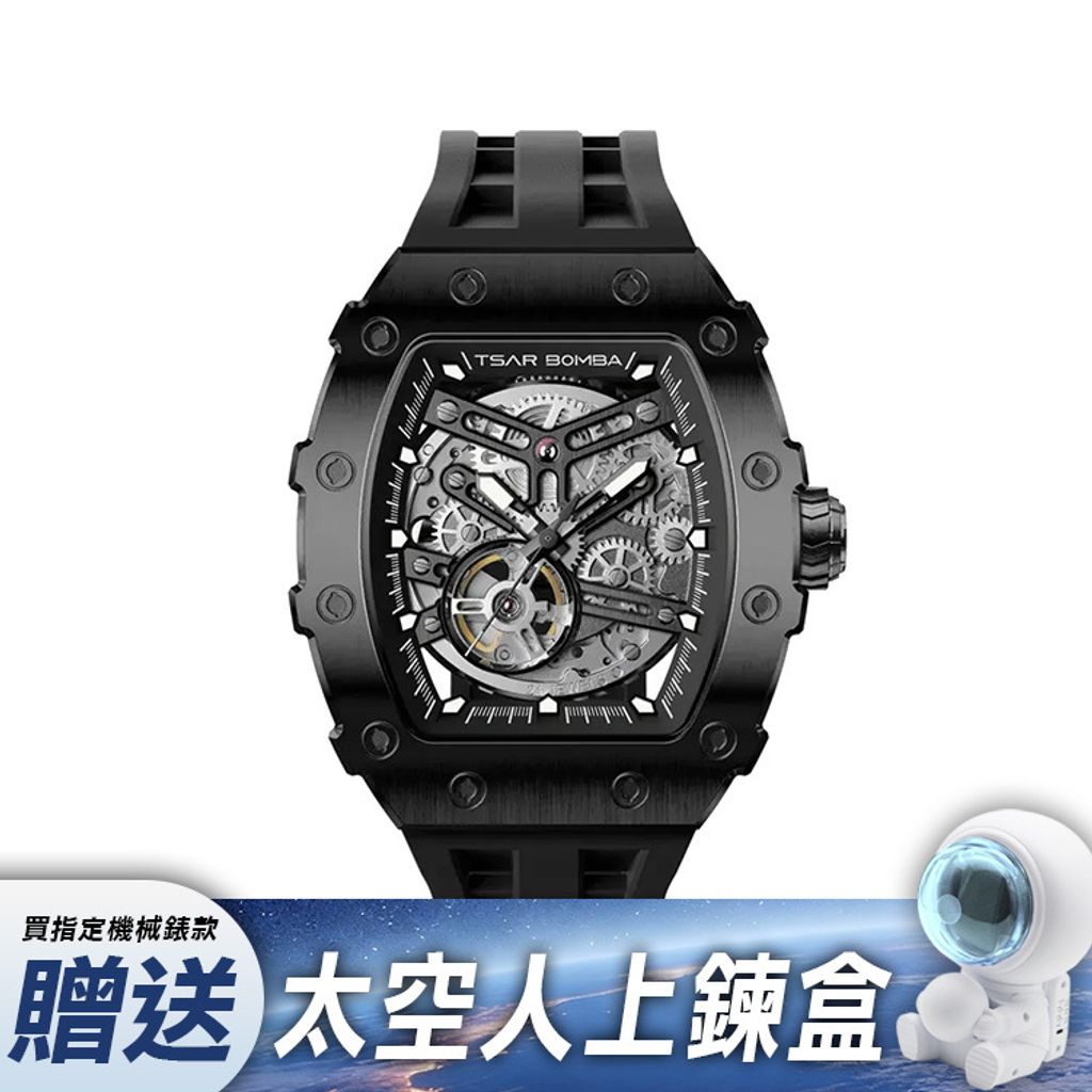 【贈太空人上鍊盒】Tsar Bomba 機械公爵 | 元素系列 TB8208A-15/45 | 自動上鍊 黑框 黑色矽膠錶帶 機械錶