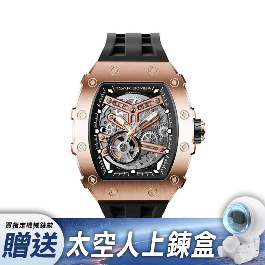 【贈太空人上鍊盒】Tsar Bomba 機械公爵 | 元素系列 TB8208A-16/46 | 自動上鍊 玫金框 黑色矽膠錶帶 機械錶