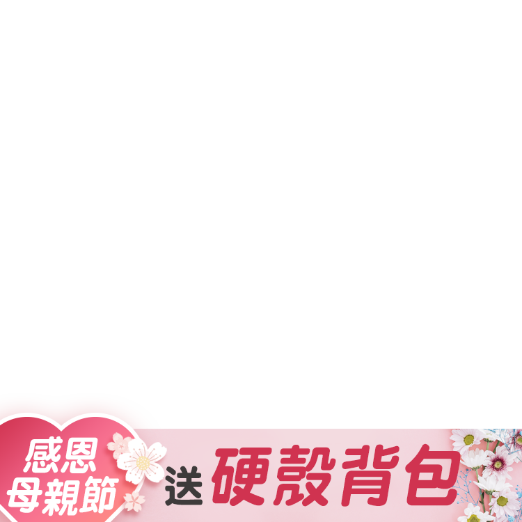 母親節特惠活動