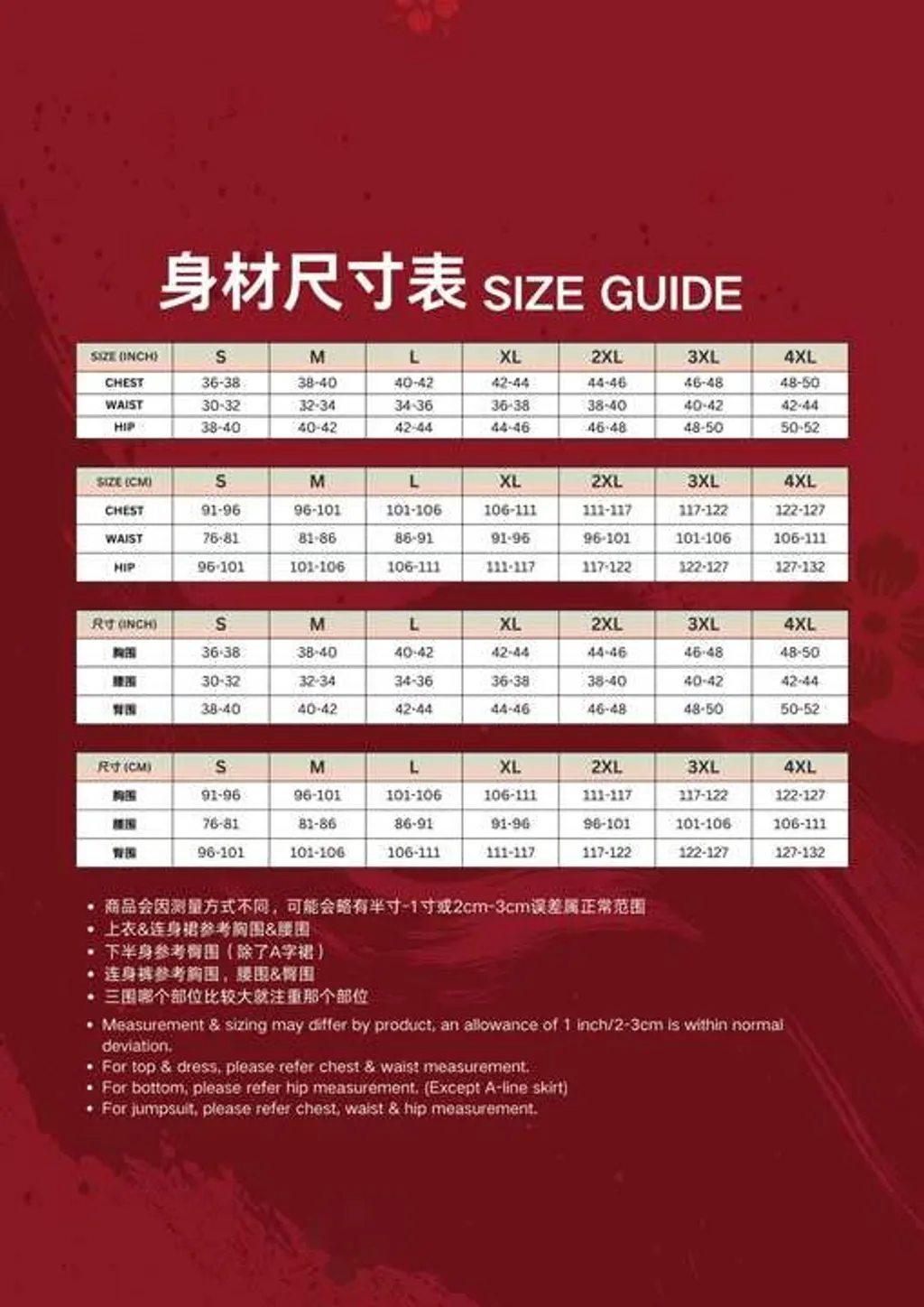 尺码表