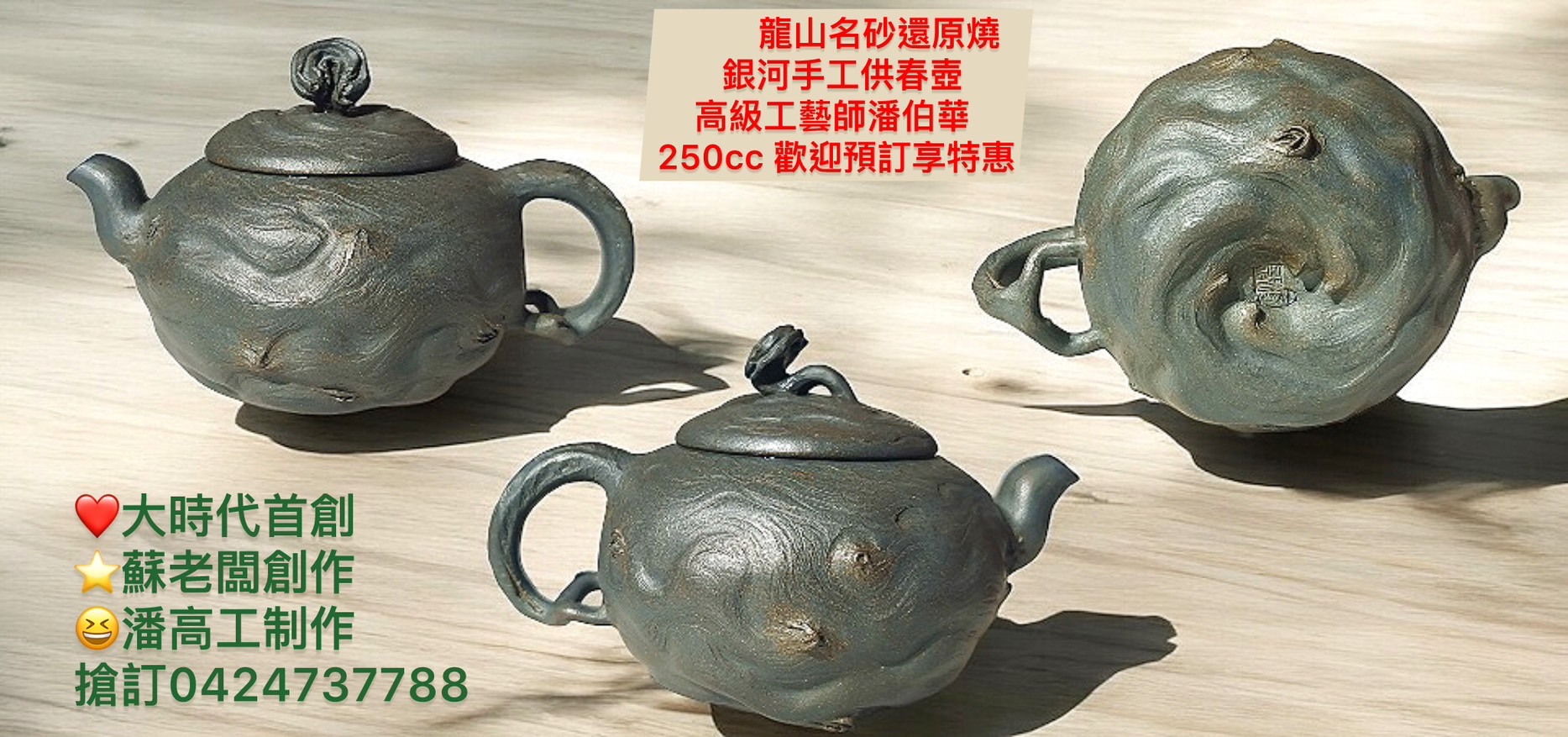 時代大壺 大時代普洱壺藝