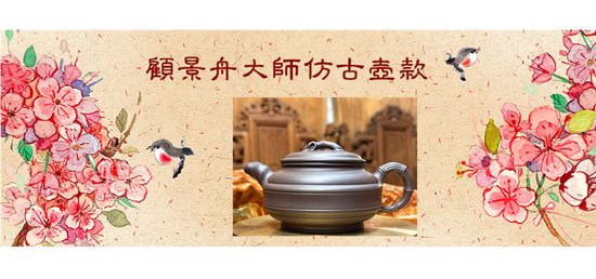  | 大時代普洱壺藝