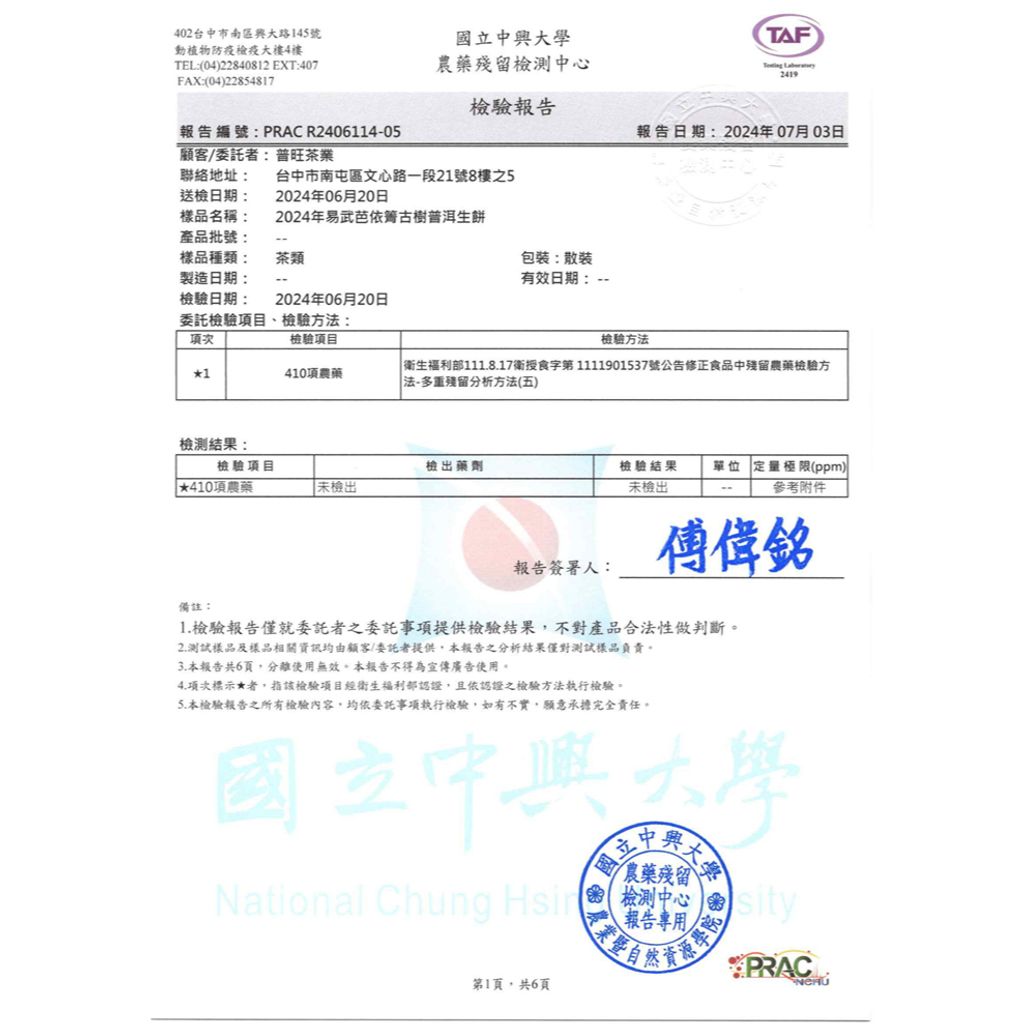 tw-11134207-7rasf-m18embzn1awic7