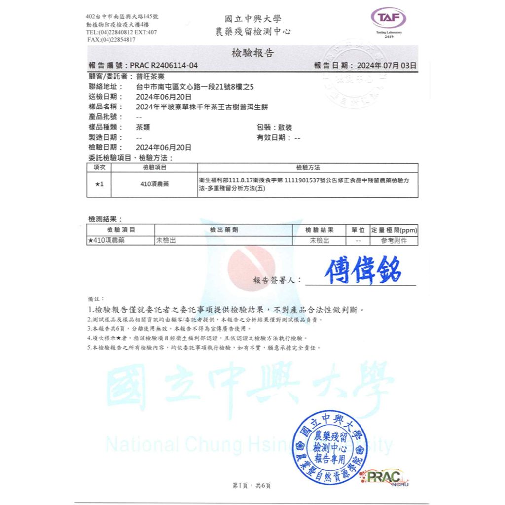 tw-11134207-7rasa-m18fa53ct44412