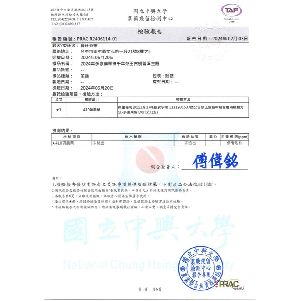 tw-11134207-7rasc-m18et66erpxwf8