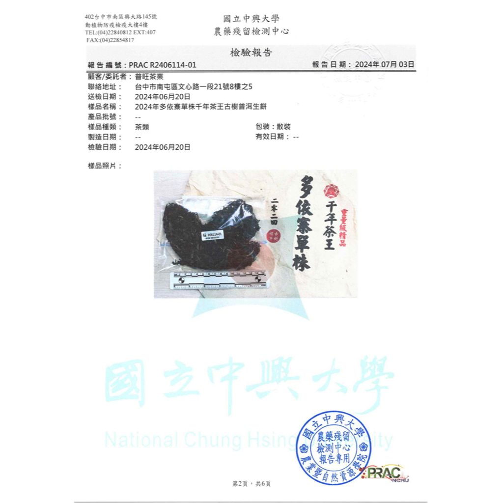 tw-11134207-7rash-m18et66erpma5f