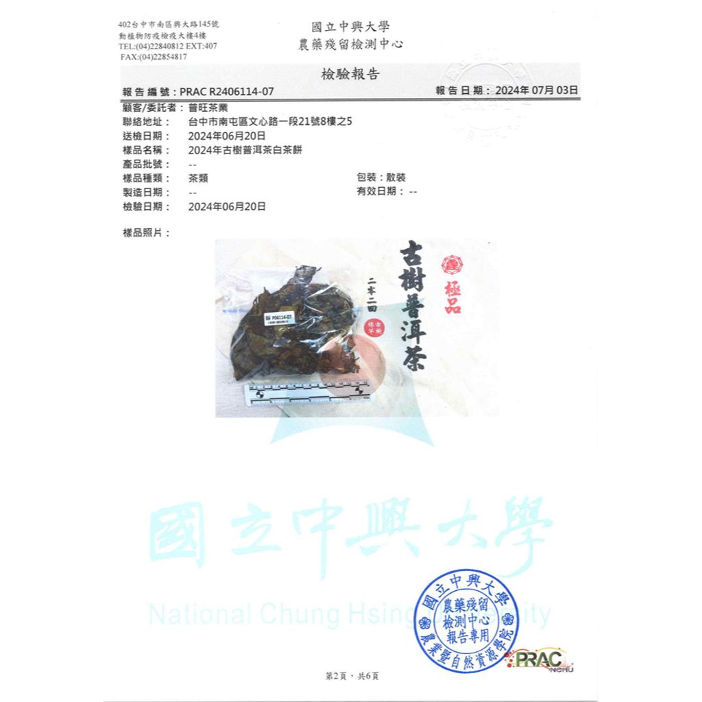 tw-11134207-7ras8-m18dmwkjghzo18