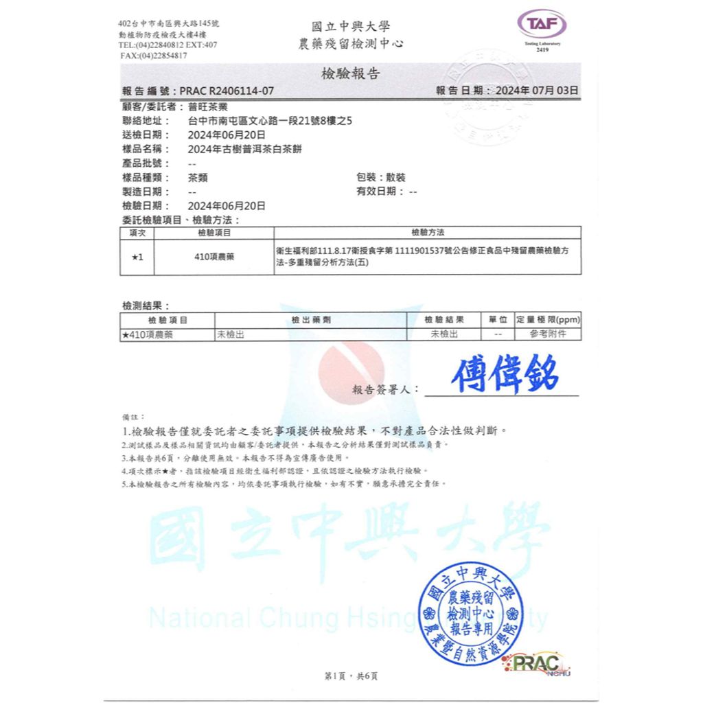 tw-11134207-7rask-m18dn1q5wupe7b