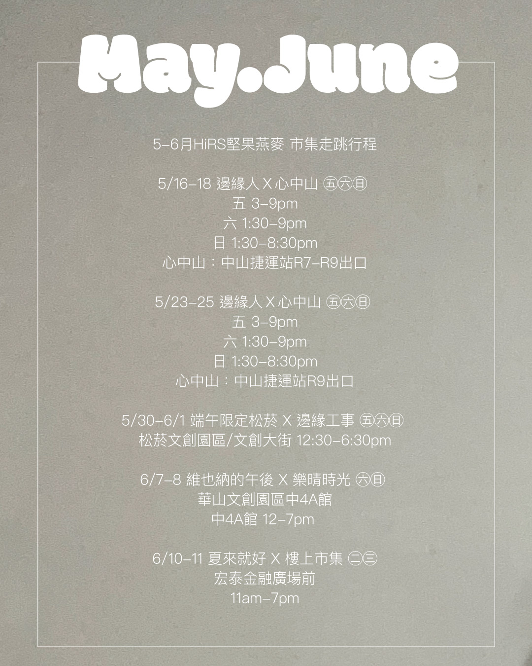 實體購買/5-6月