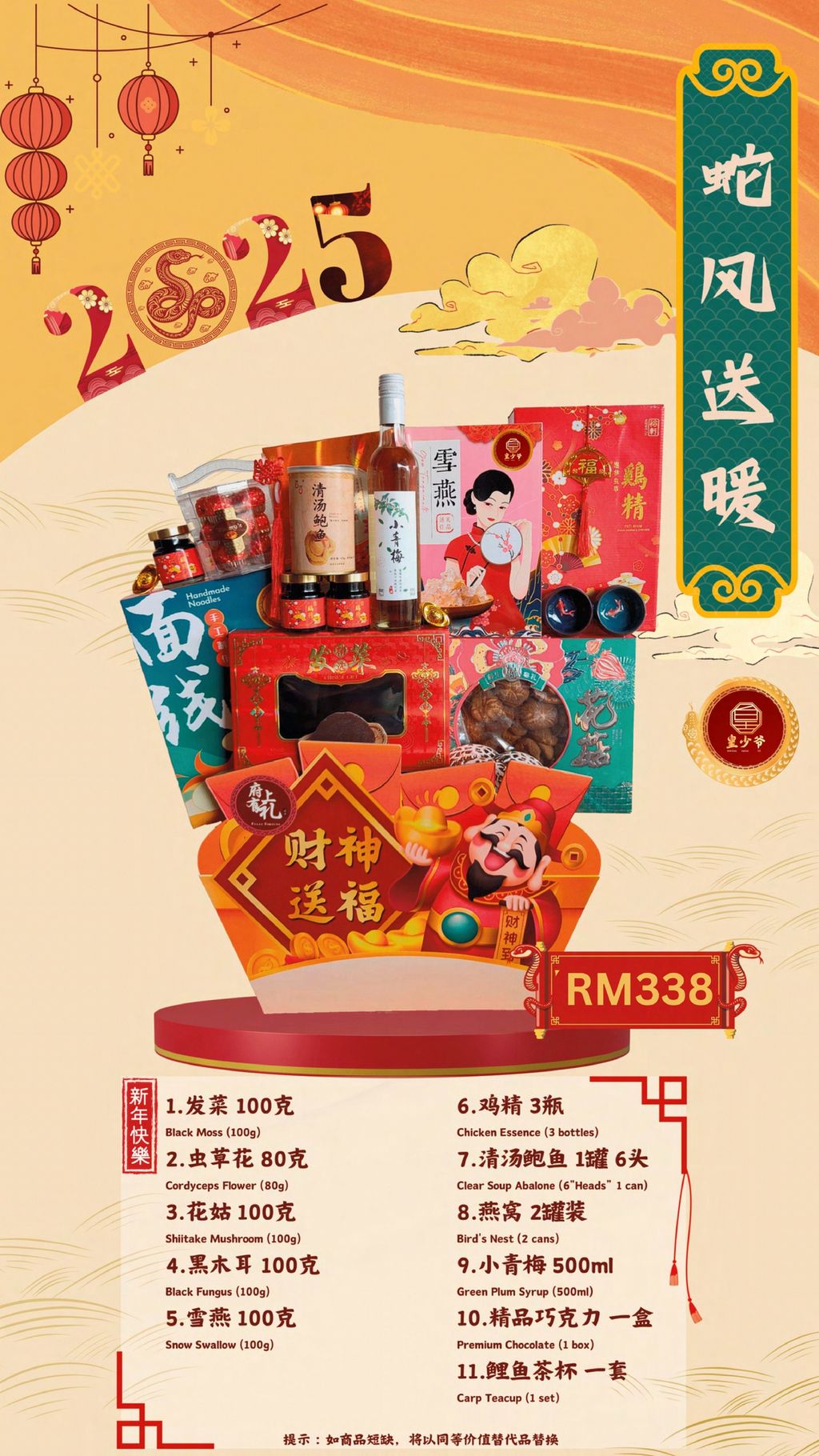 SARAWAK CNY 2025 CATALOG_page-0003