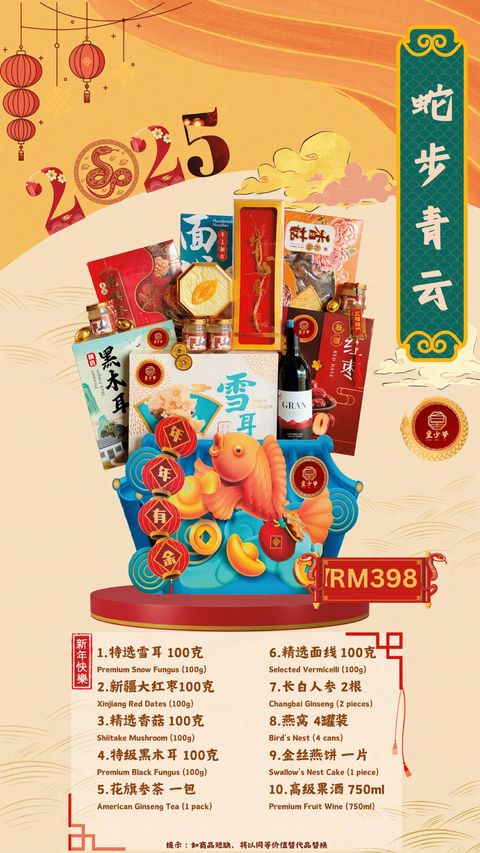 SARAWAK CNY 2025 CATALOG_page-0004