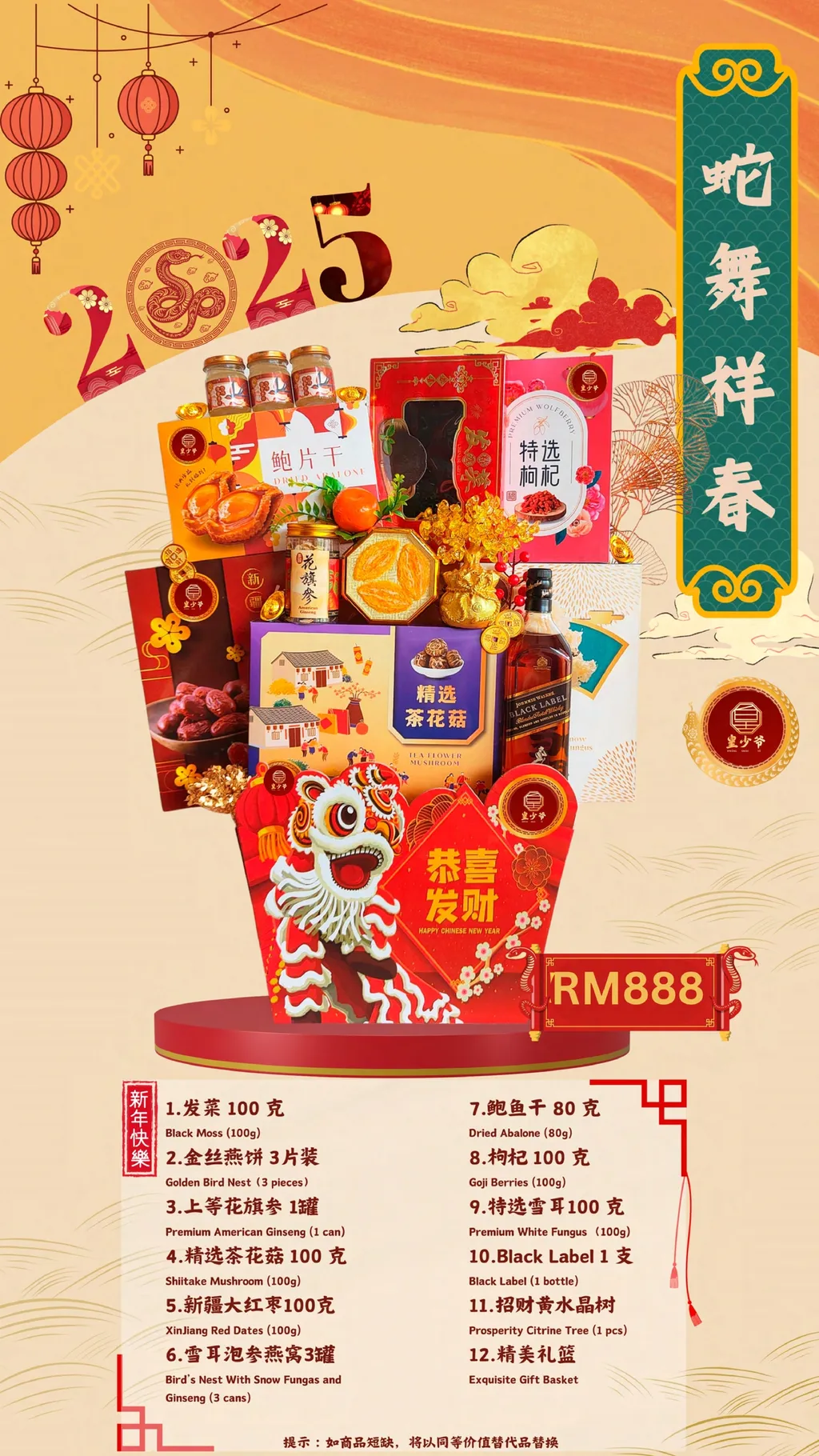 SARAWAK CNY 2025 CATALOG_page-0008