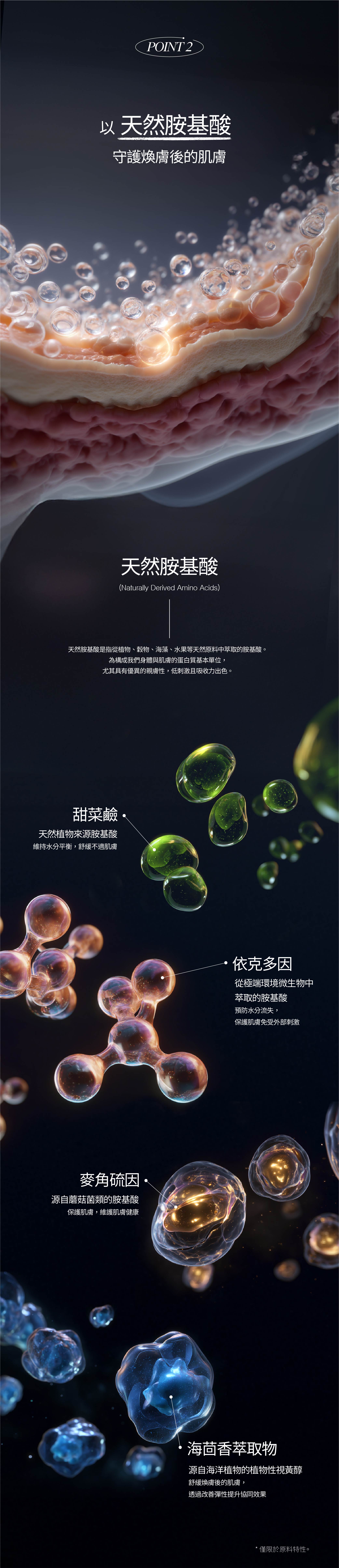 淨透清潔泥膜網頁用_tw_3