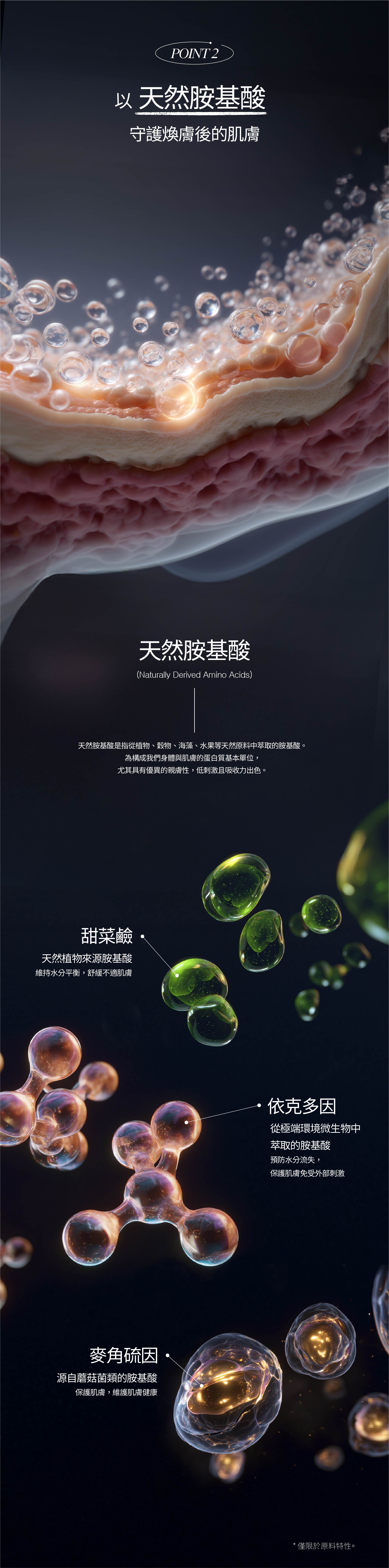 複合清潔泥膜網頁用_tw_3