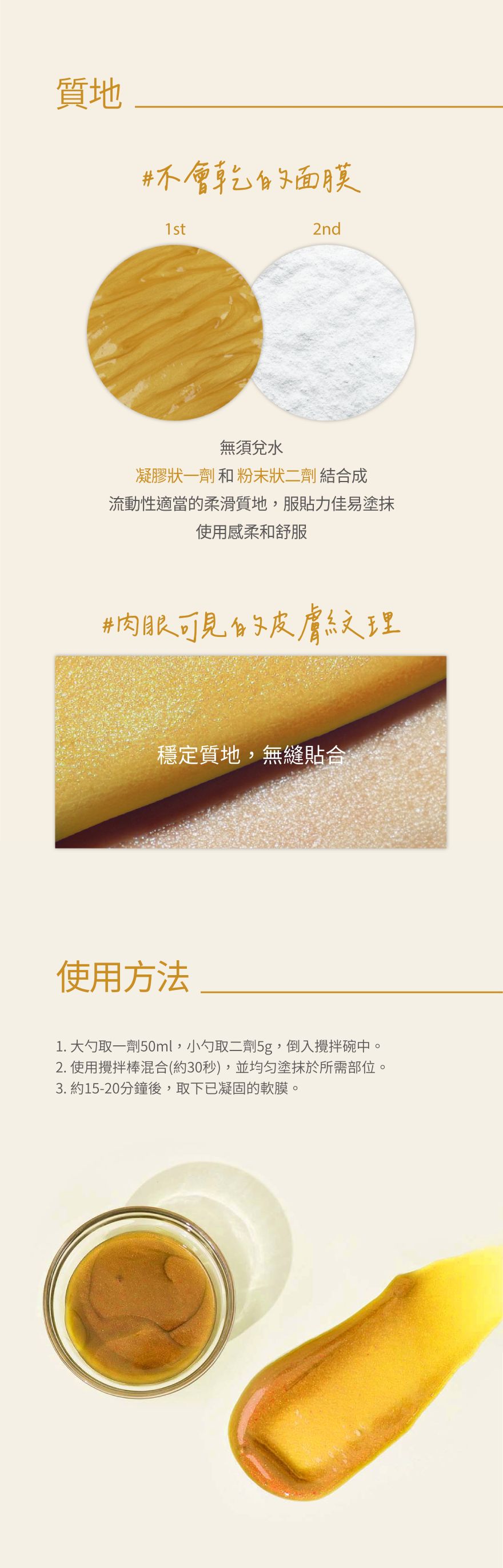 軟膜_黃金150g-1-3_圖檔