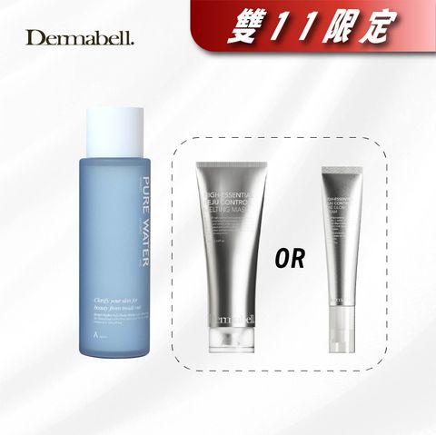 家樂福商品套組圖_Dermabell 雙十一保養組1 (1)