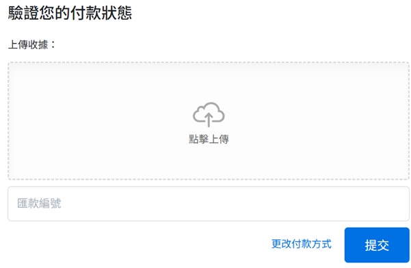 銀行帳號-2