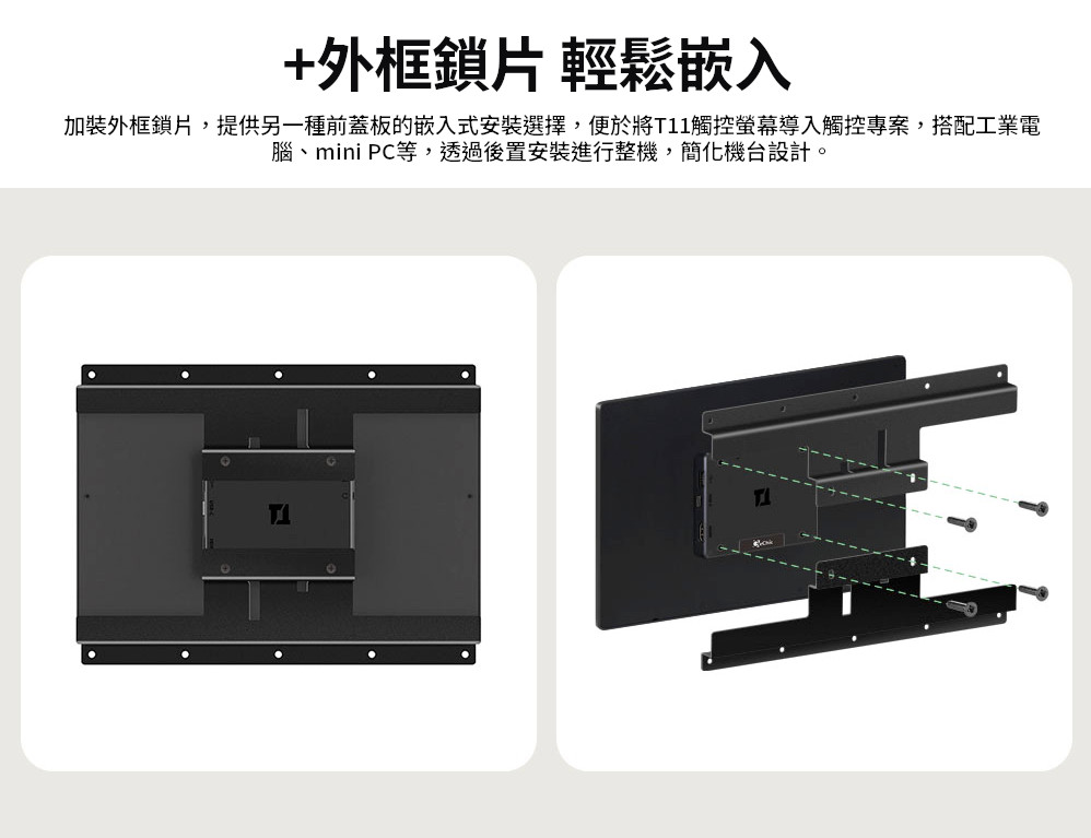 T11外框鎖片