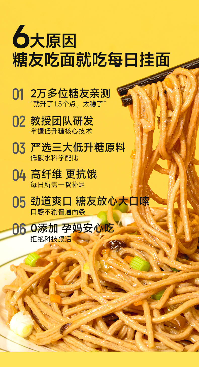 挂面_08