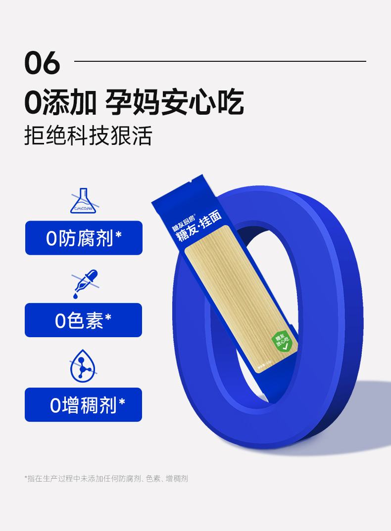 挂面_15