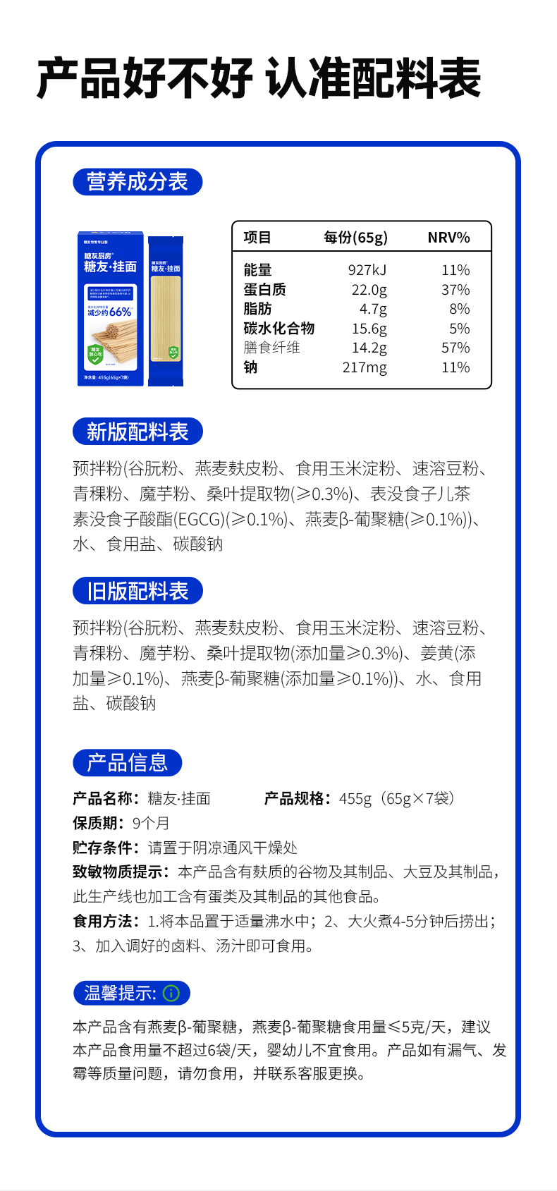 挂面_17