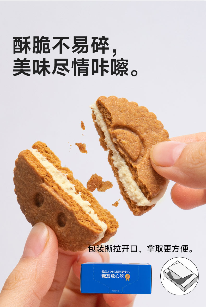 咸蛋黄夹心饼干详情_11