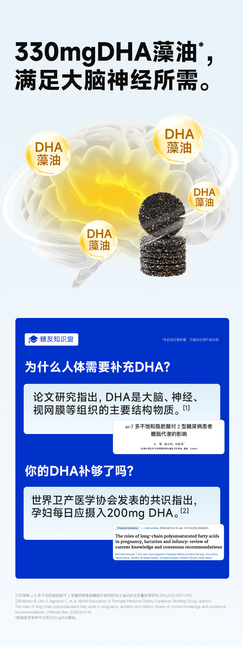 黑芝麻饼_04