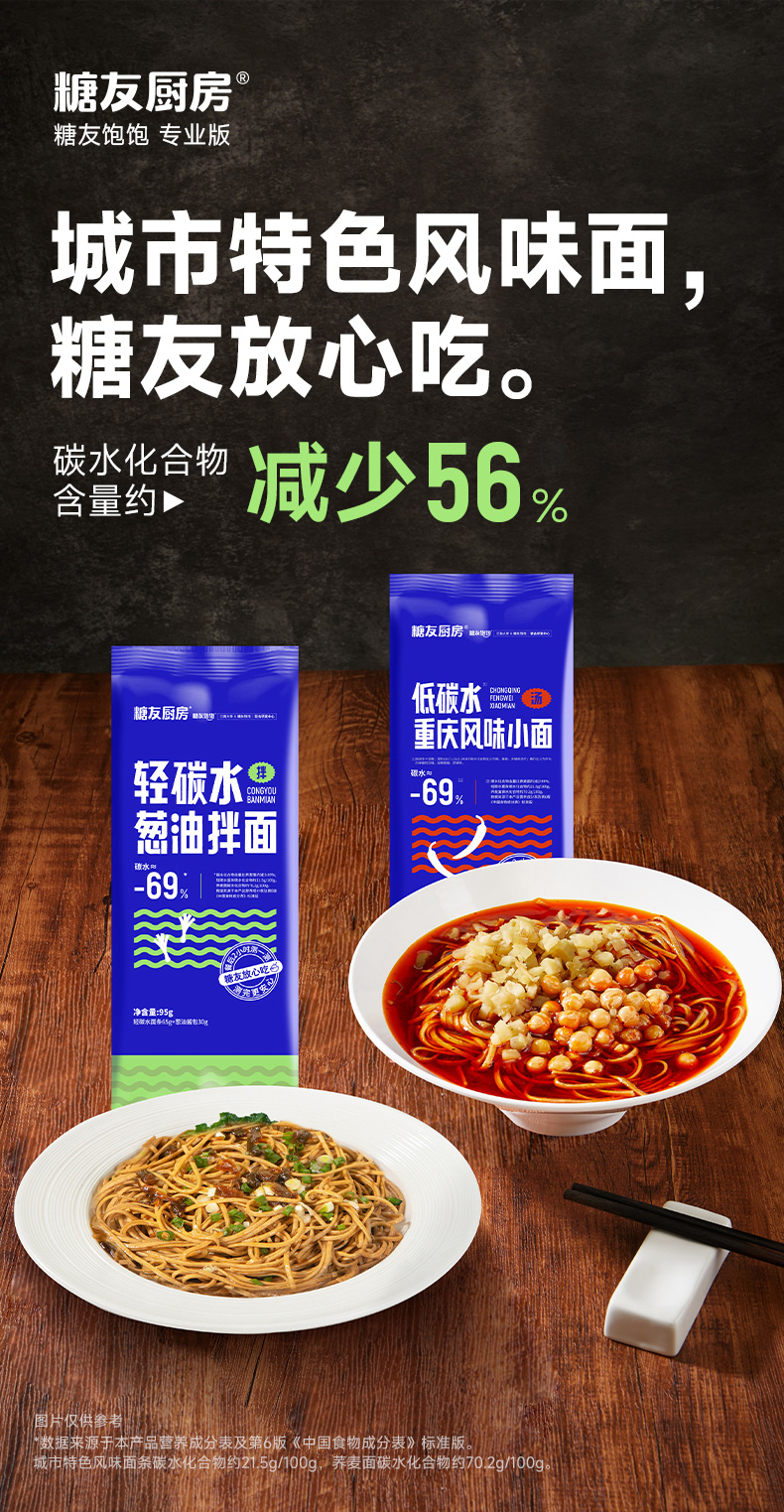 重庆小面_01