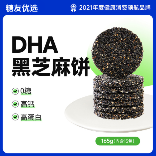 PNG（DHA黑芝麻饼