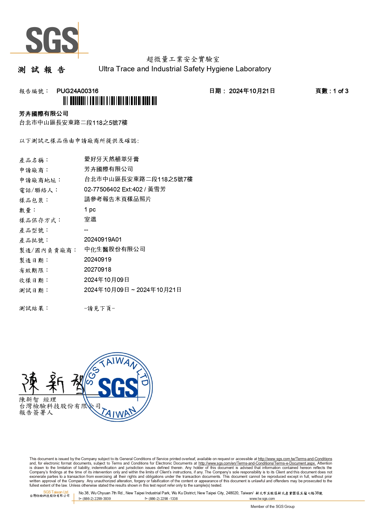 PUG24A00316_page-0001