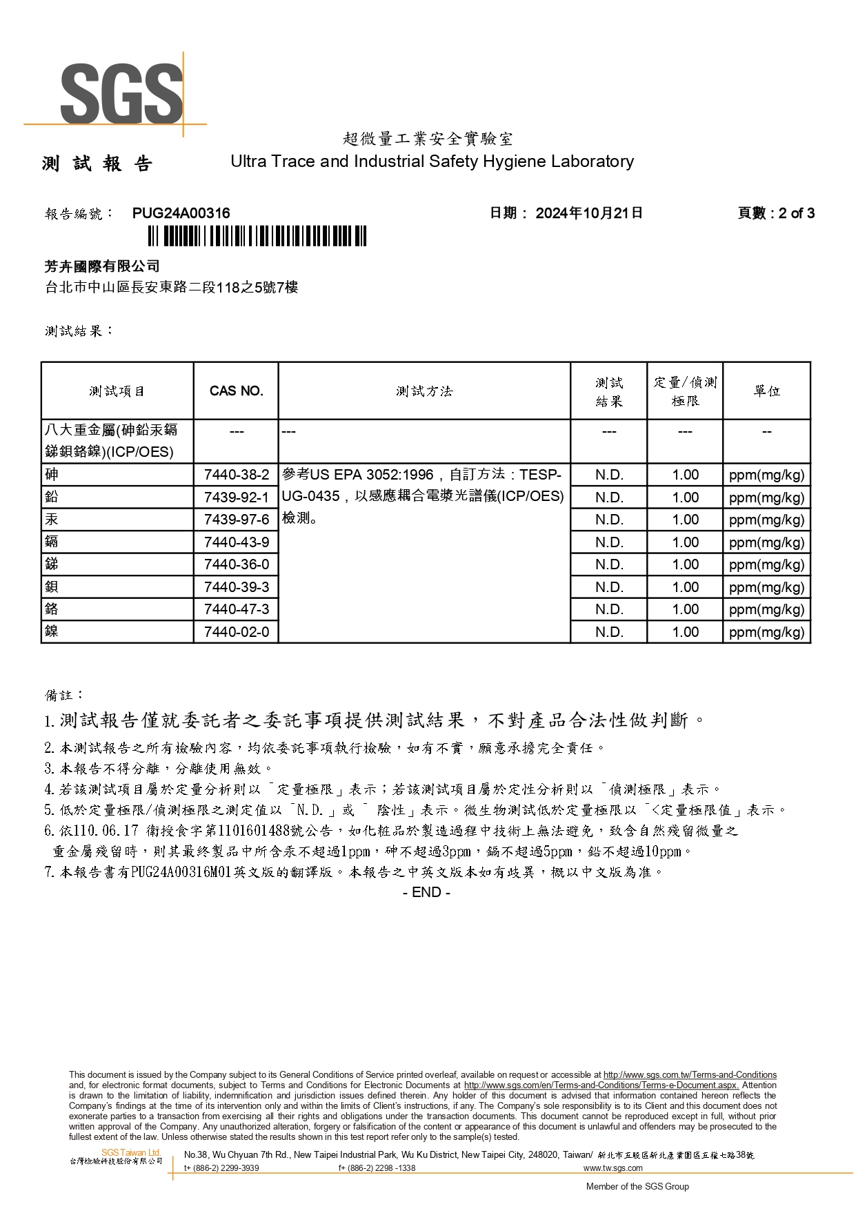 PUG24A00316_page-0002