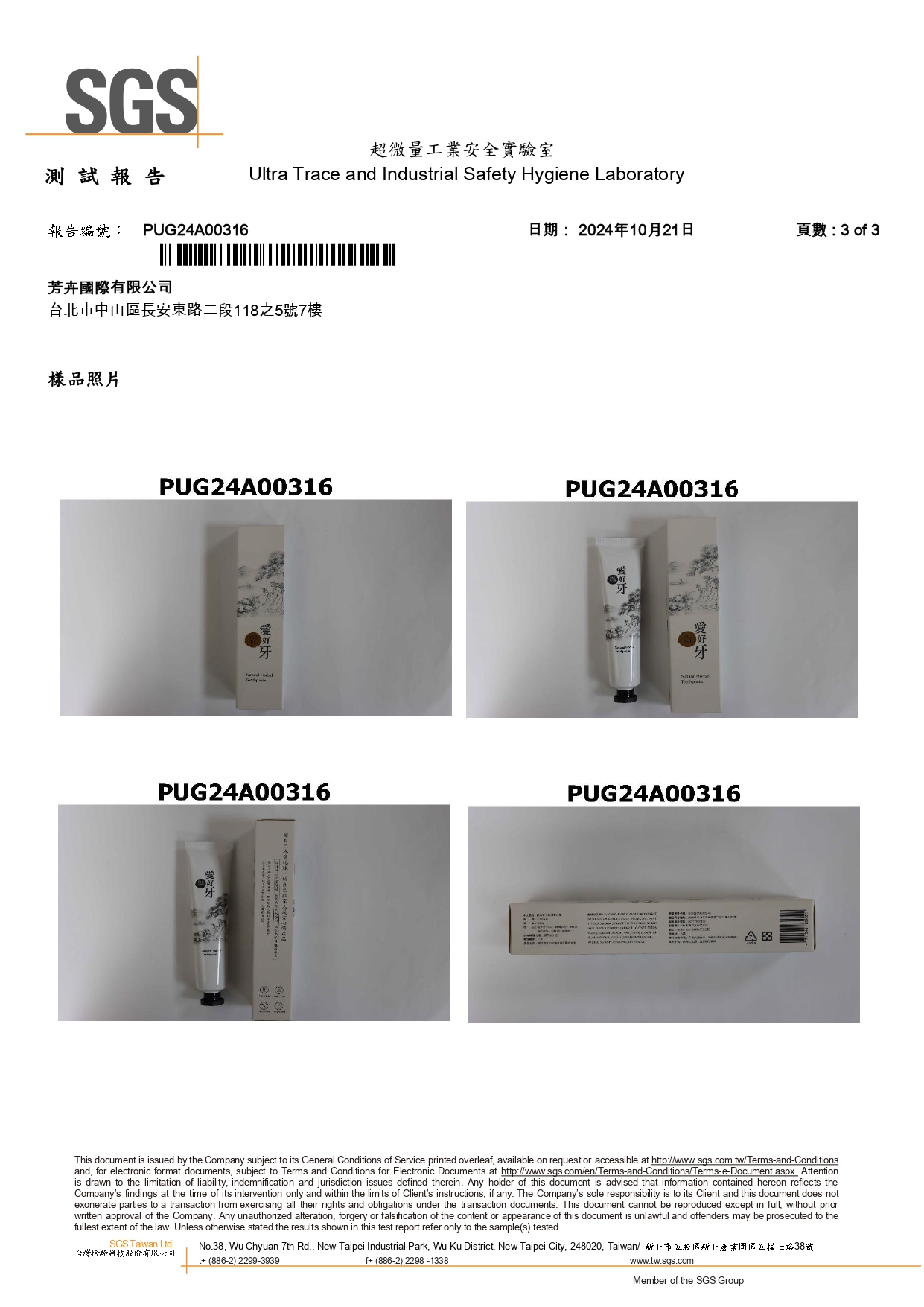 PUG24A00316_page-0003