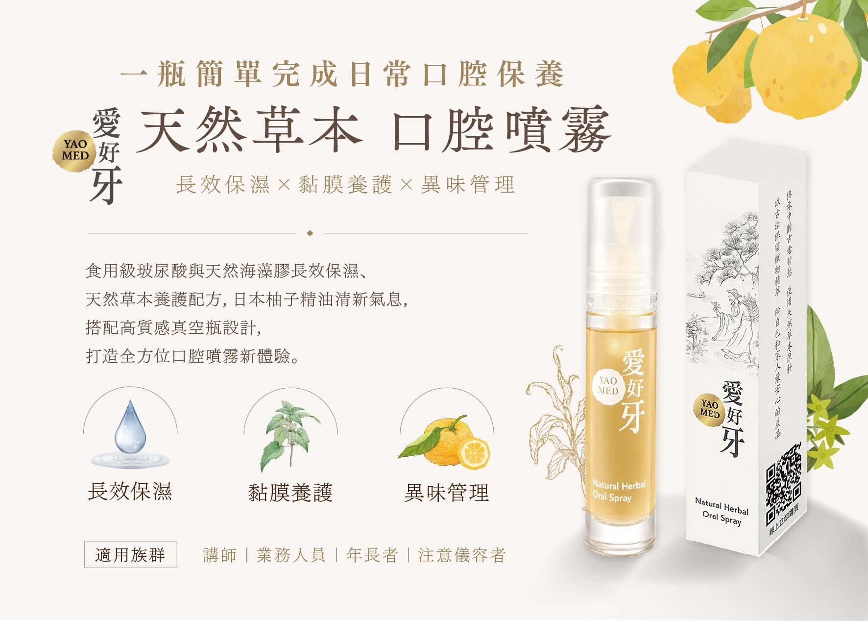 口腔噴霧卡片正面
